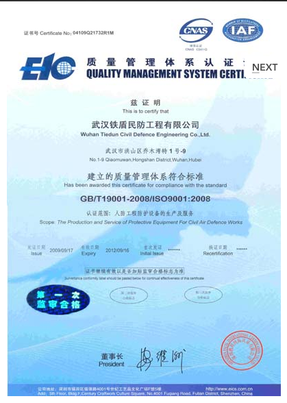 质量管理体系认证